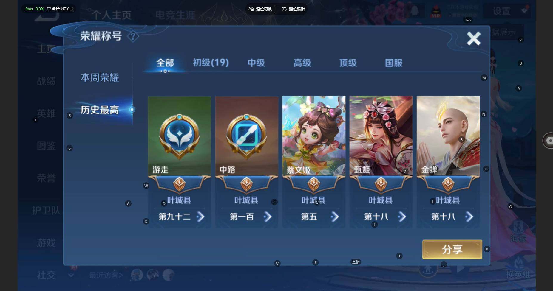 WZBSY480084王者荣耀账号详情图3