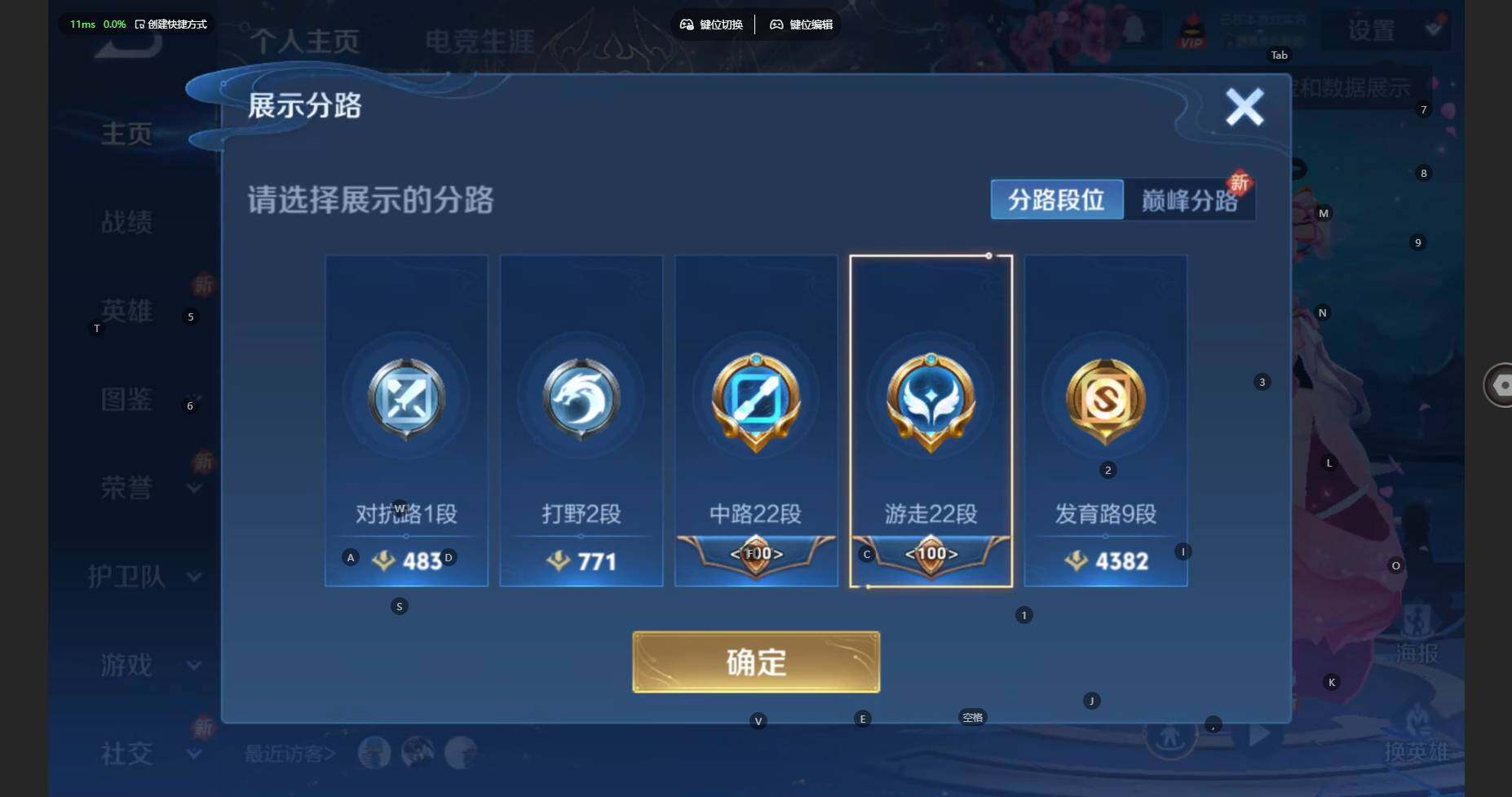 WZBSY480084王者荣耀账号详情图4