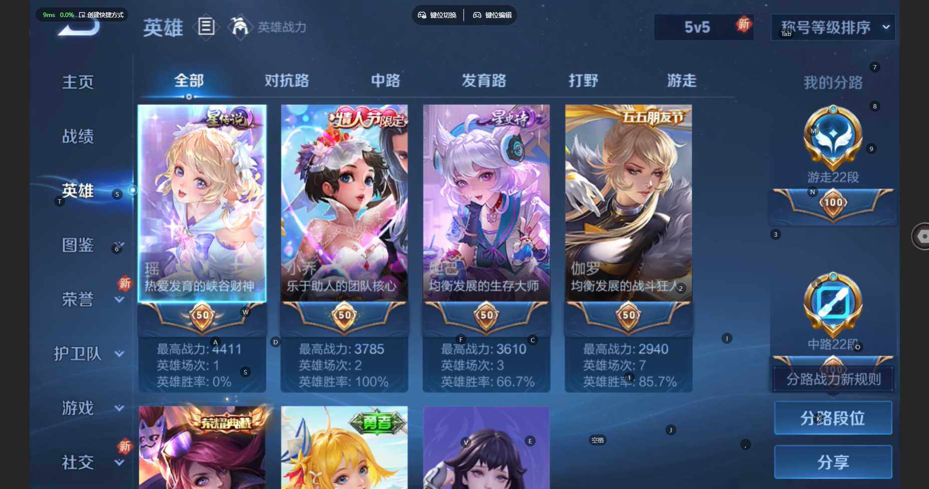 WZBSY480084王者荣耀账号详情图5