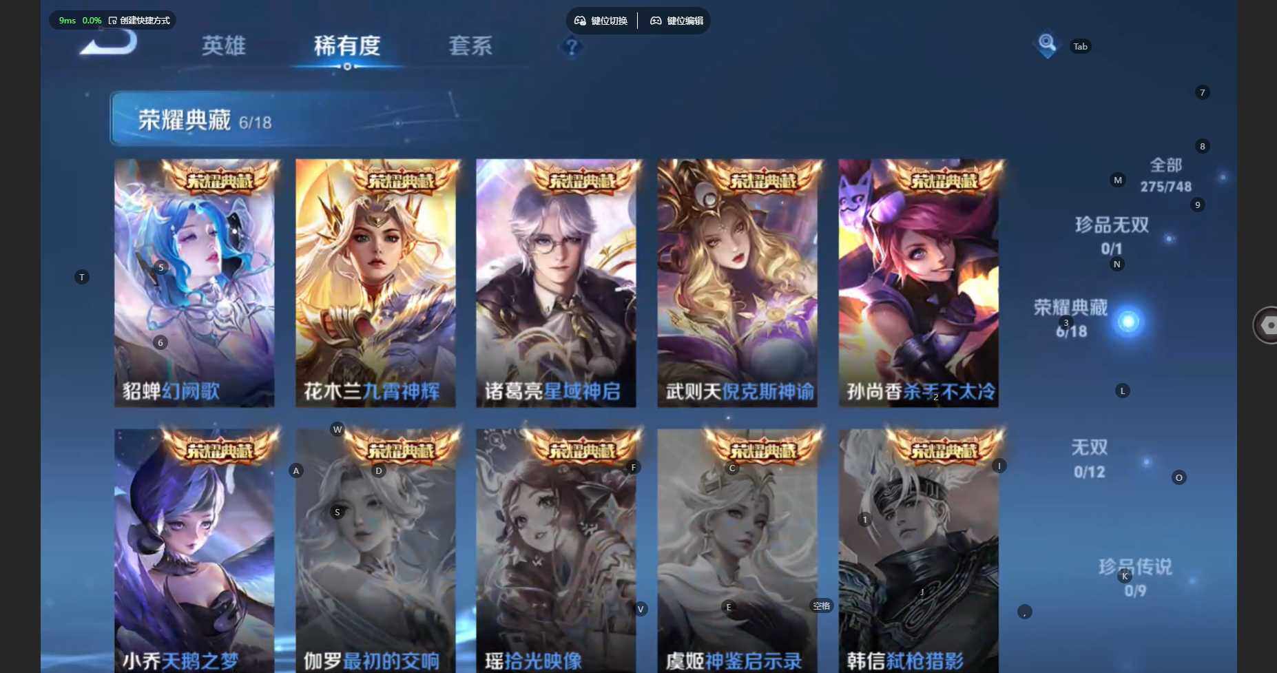 WZBSY480084王者荣耀账号详情图8