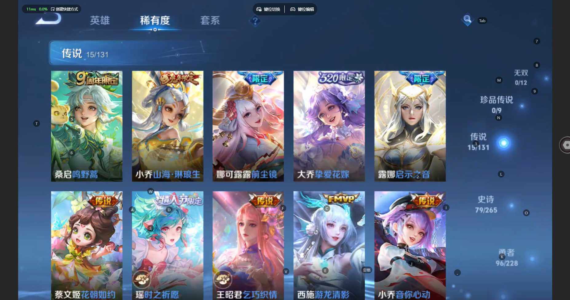 WZBSY480084王者荣耀账号详情图9