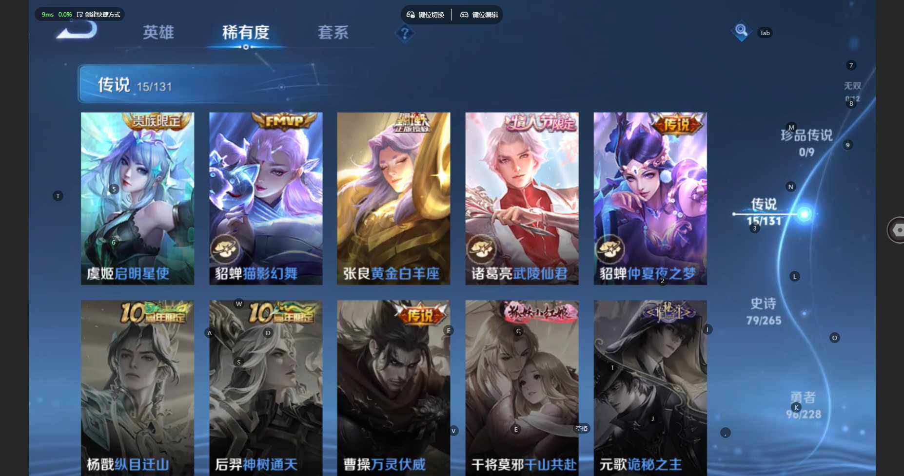 WZBSY480084王者荣耀账号详情图10