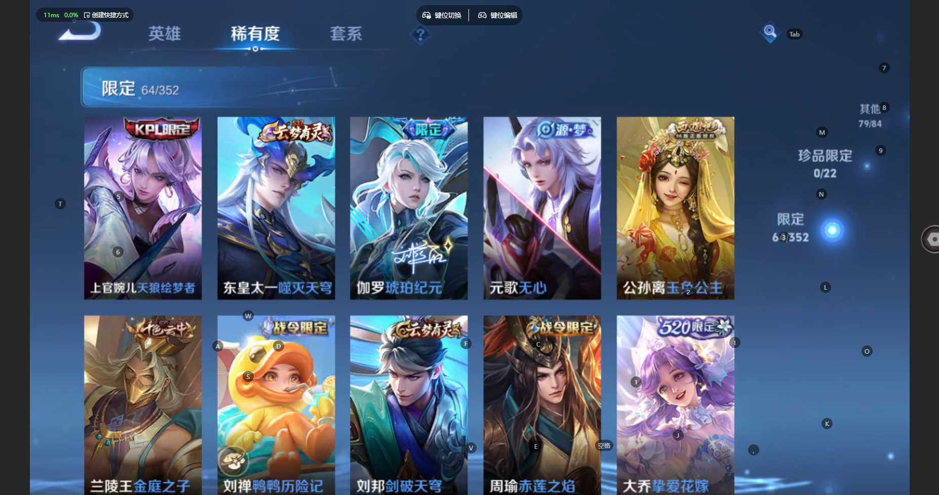 WZBSY480084王者荣耀账号详情图11