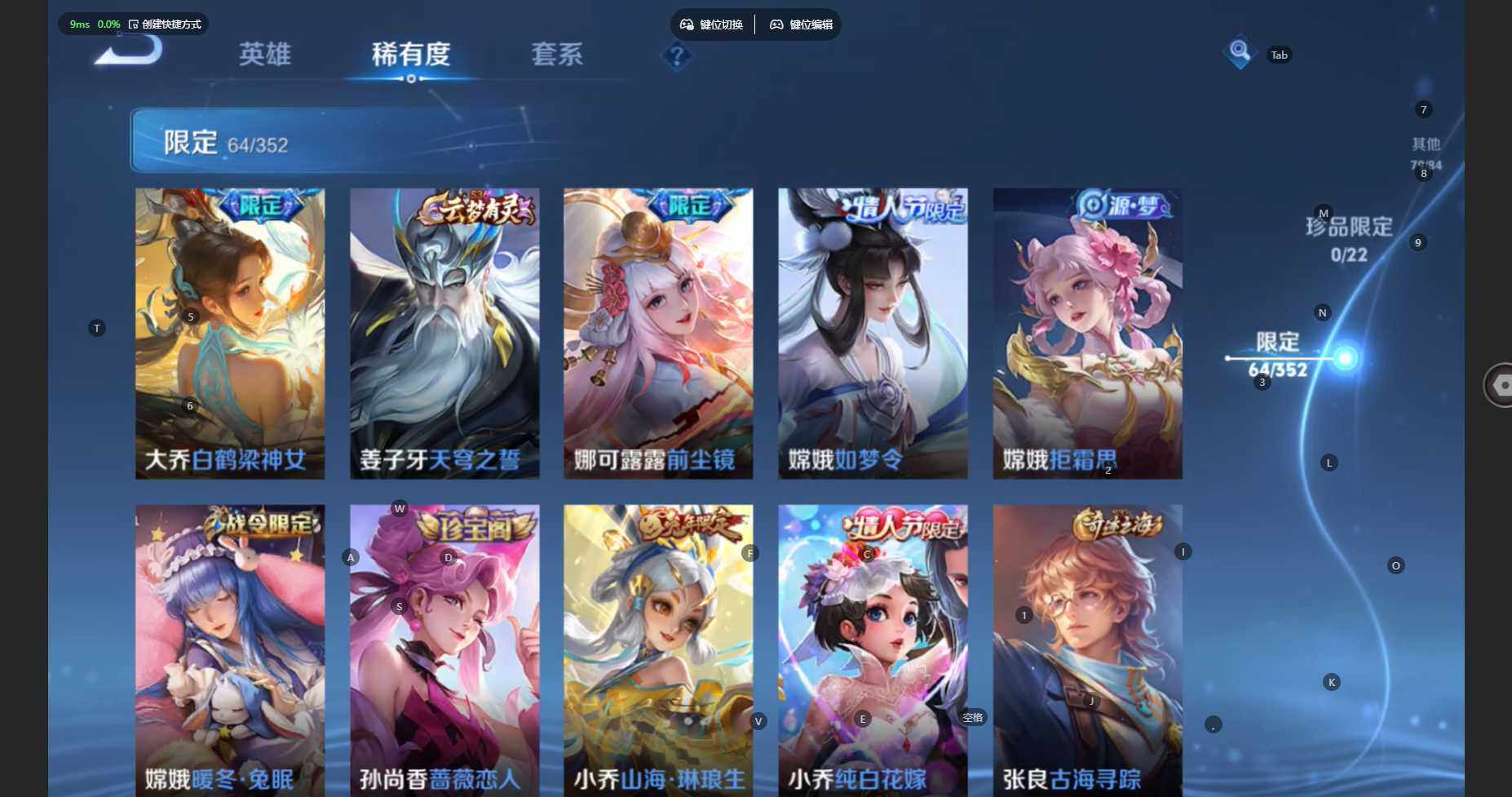 WZBSY480084王者荣耀账号详情图12