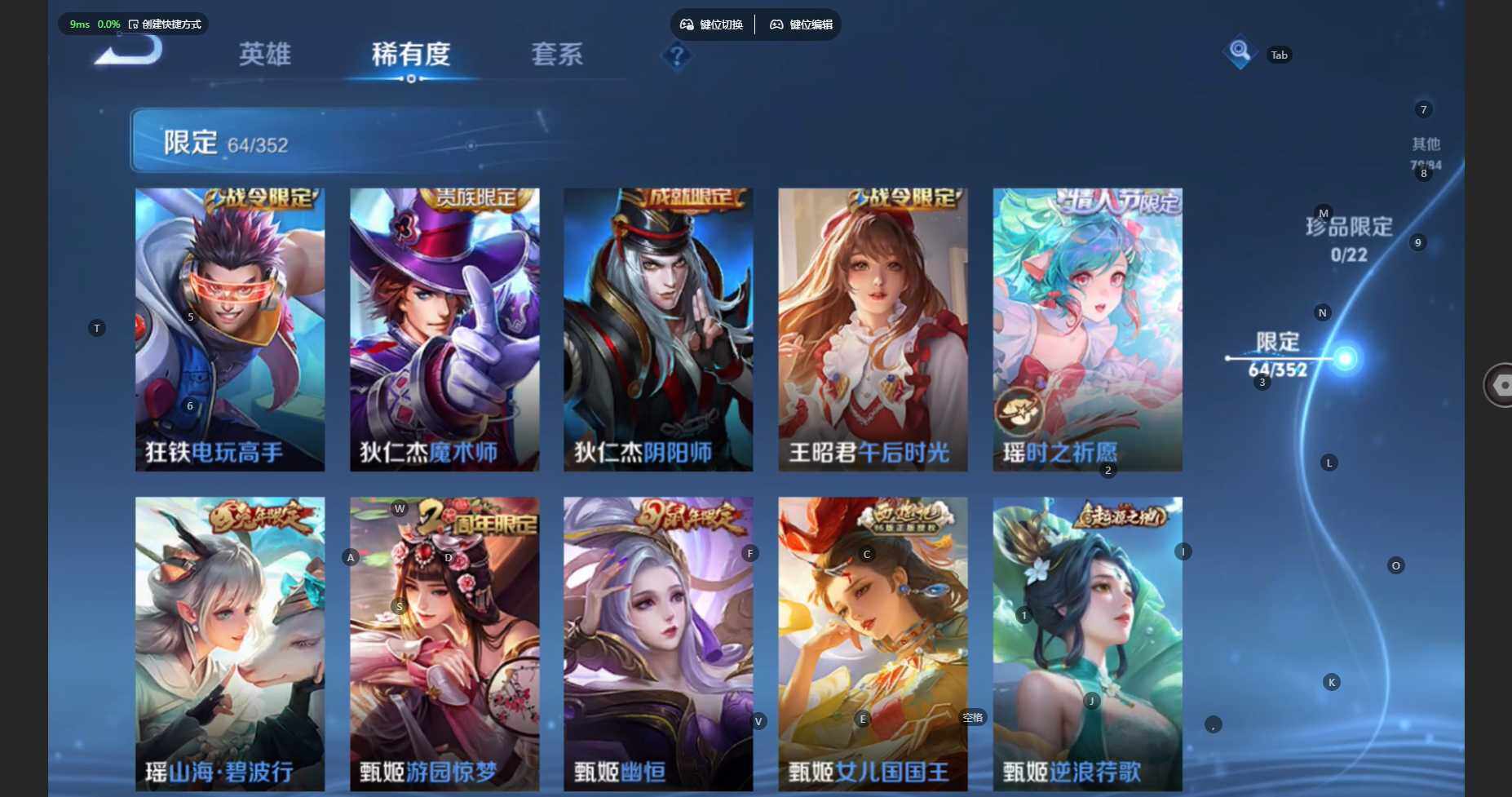 WZBSY480084王者荣耀账号详情图14