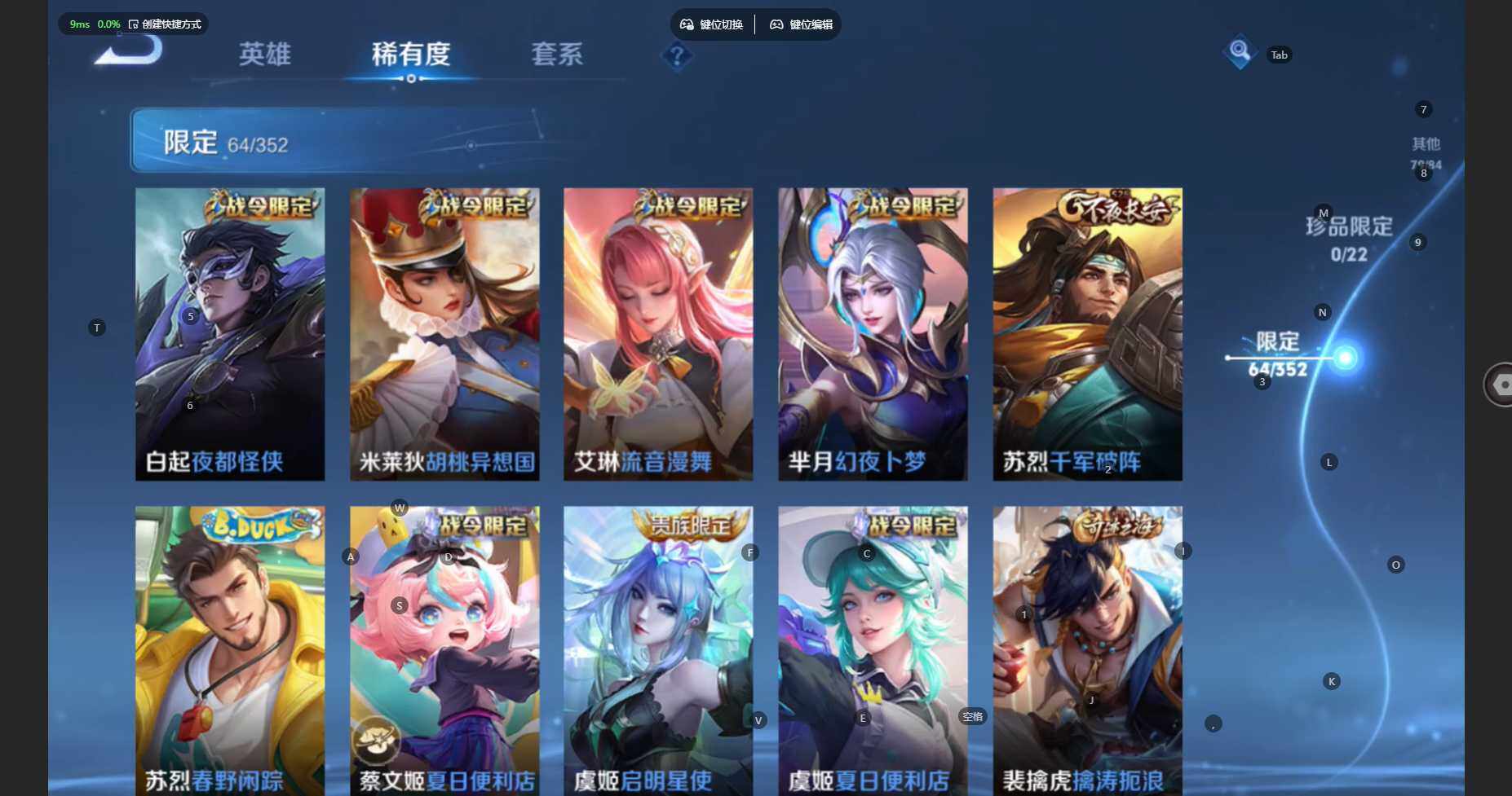 WZBSY480084王者荣耀账号详情图15