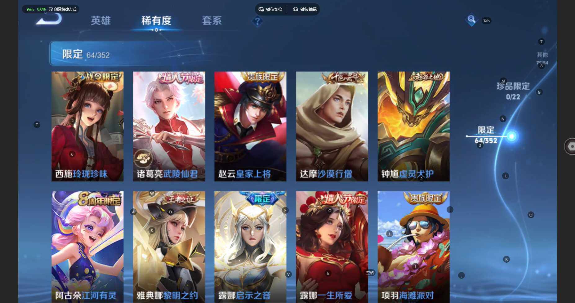 WZBSY480084王者荣耀账号详情图16