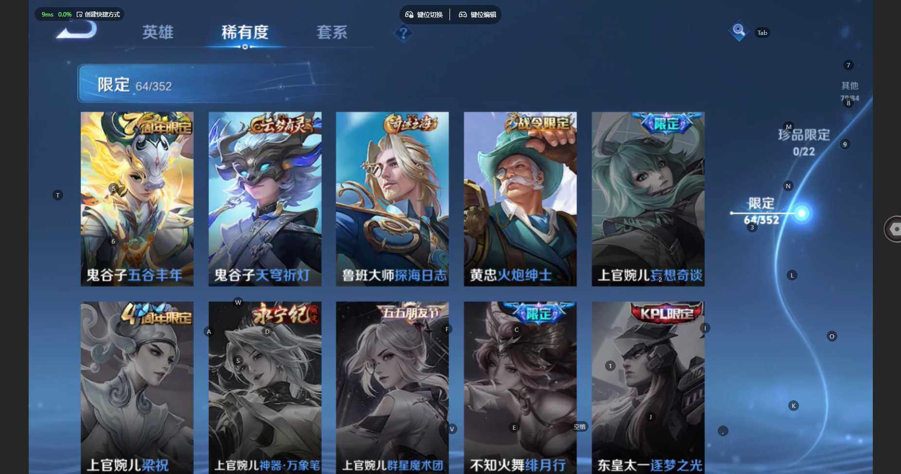 WZBSY480084王者荣耀账号详情图17