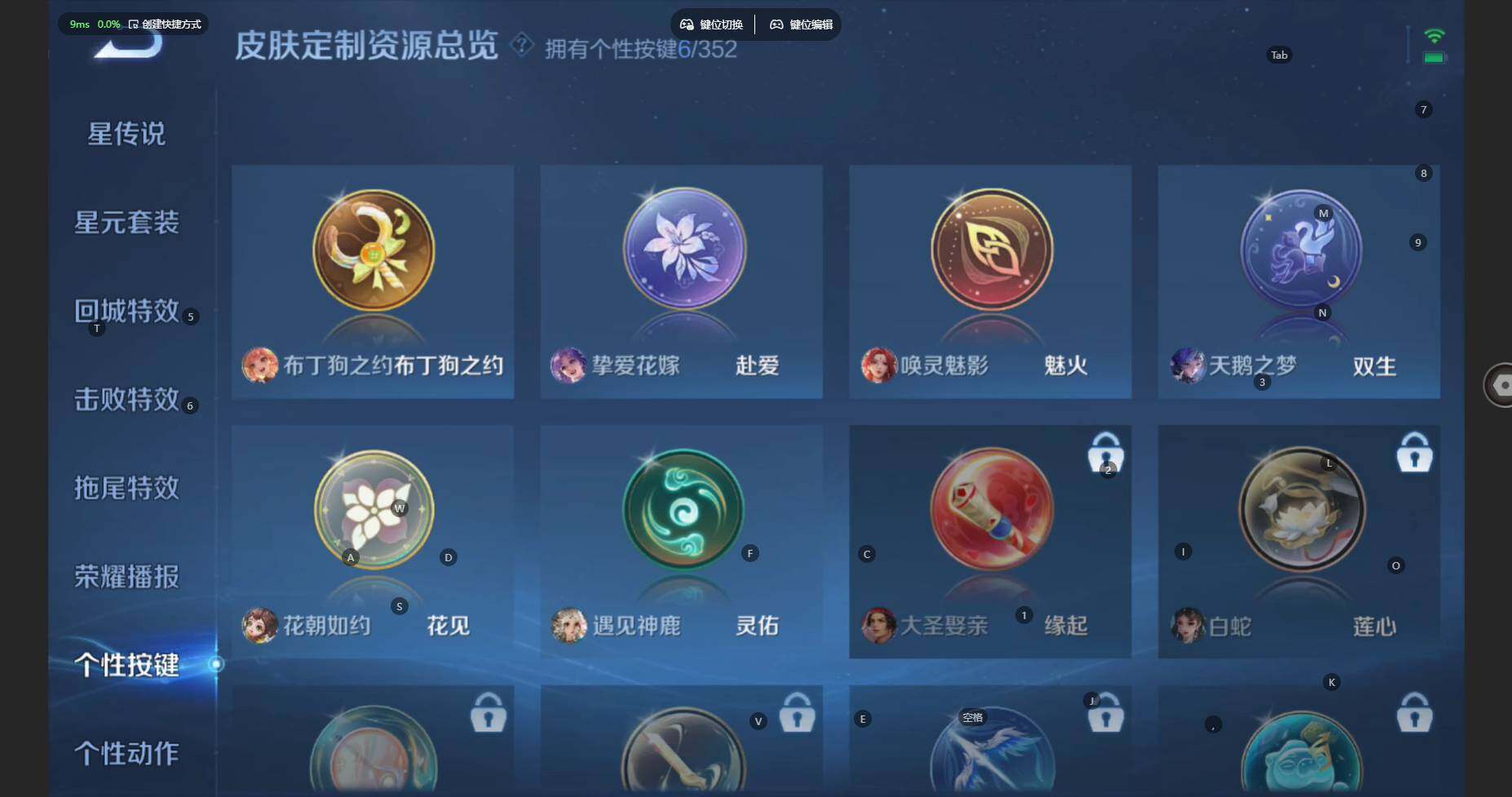 WZBSY480084王者荣耀账号详情图19