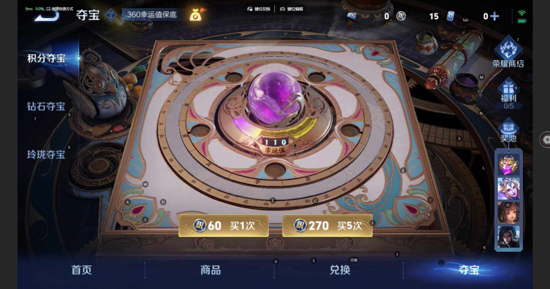 WZBSY480084王者荣耀账号详情图22