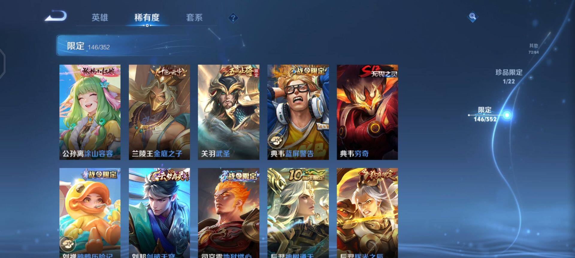 WZQM41808王者荣耀账号详情图5 WZQM41808王者荣耀账号详情图5