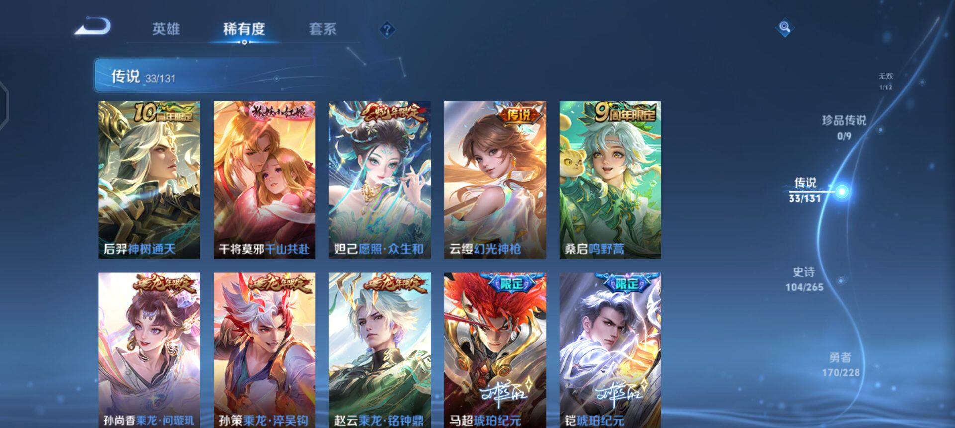 WZQM41808王者荣耀账号详情图7 WZQM41808王者荣耀账号详情图7