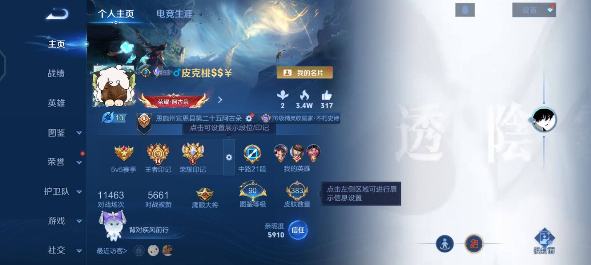 WZQM41808王者荣耀账号详情图3 WZQM41808王者荣耀账号详情图3