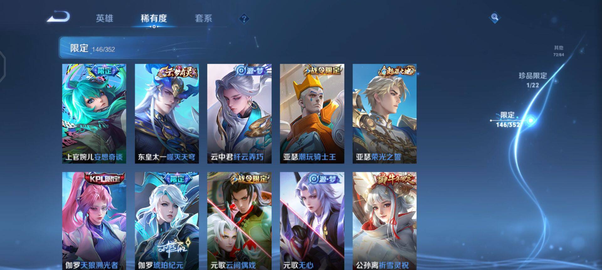 WZQM41808王者荣耀账号详情图16 WZQM41808王者荣耀账号详情图16