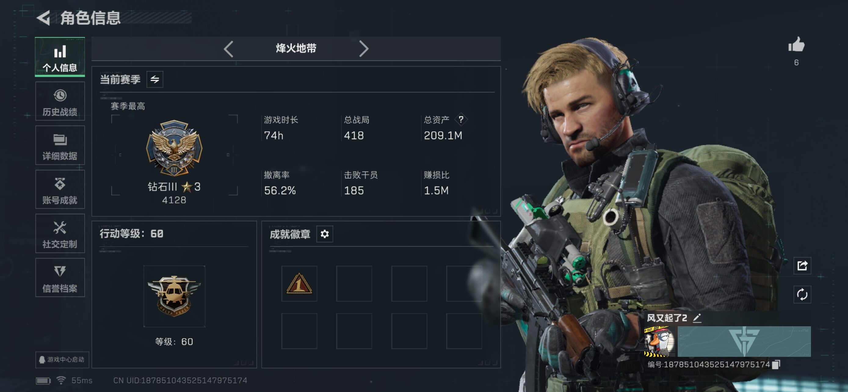 SJZCMW3103613三角洲行动账号详情图5