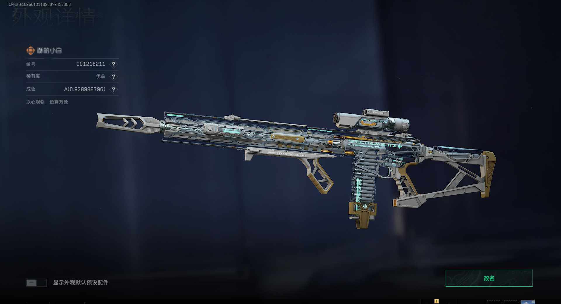 SJZEY3103302三角洲行动账号详情图4 SJZEY3103302三角洲行动账号详情图4