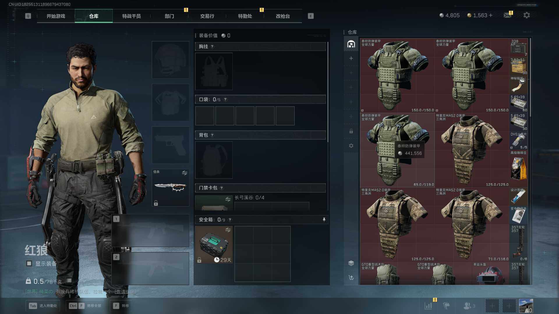 SJZEY3103302三角洲行动账号详情图12 SJZEY3103302三角洲行动账号详情图12