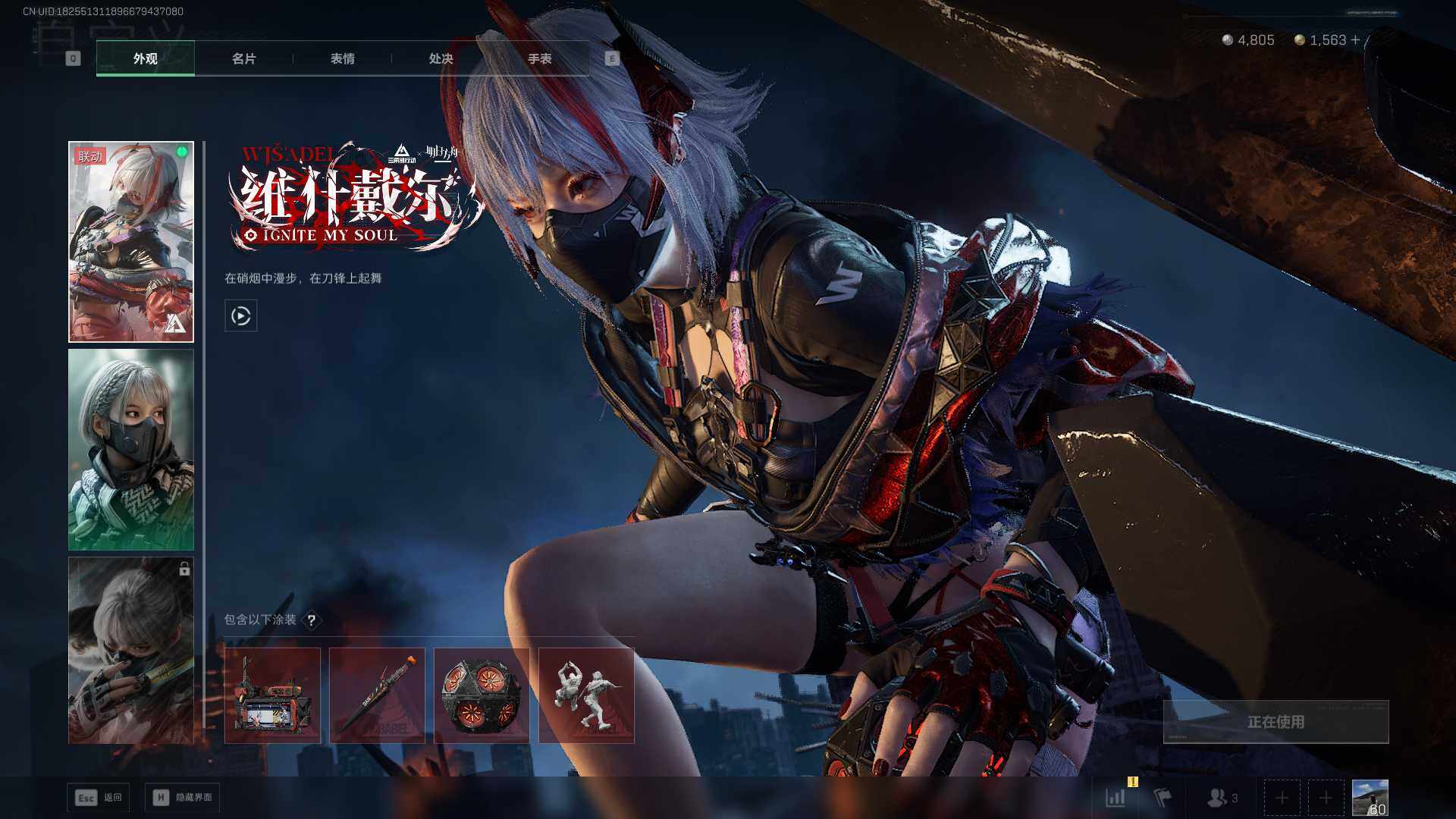 SJZEY3103302三角洲行动账号详情图5 SJZEY3103302三角洲行动账号详情图5