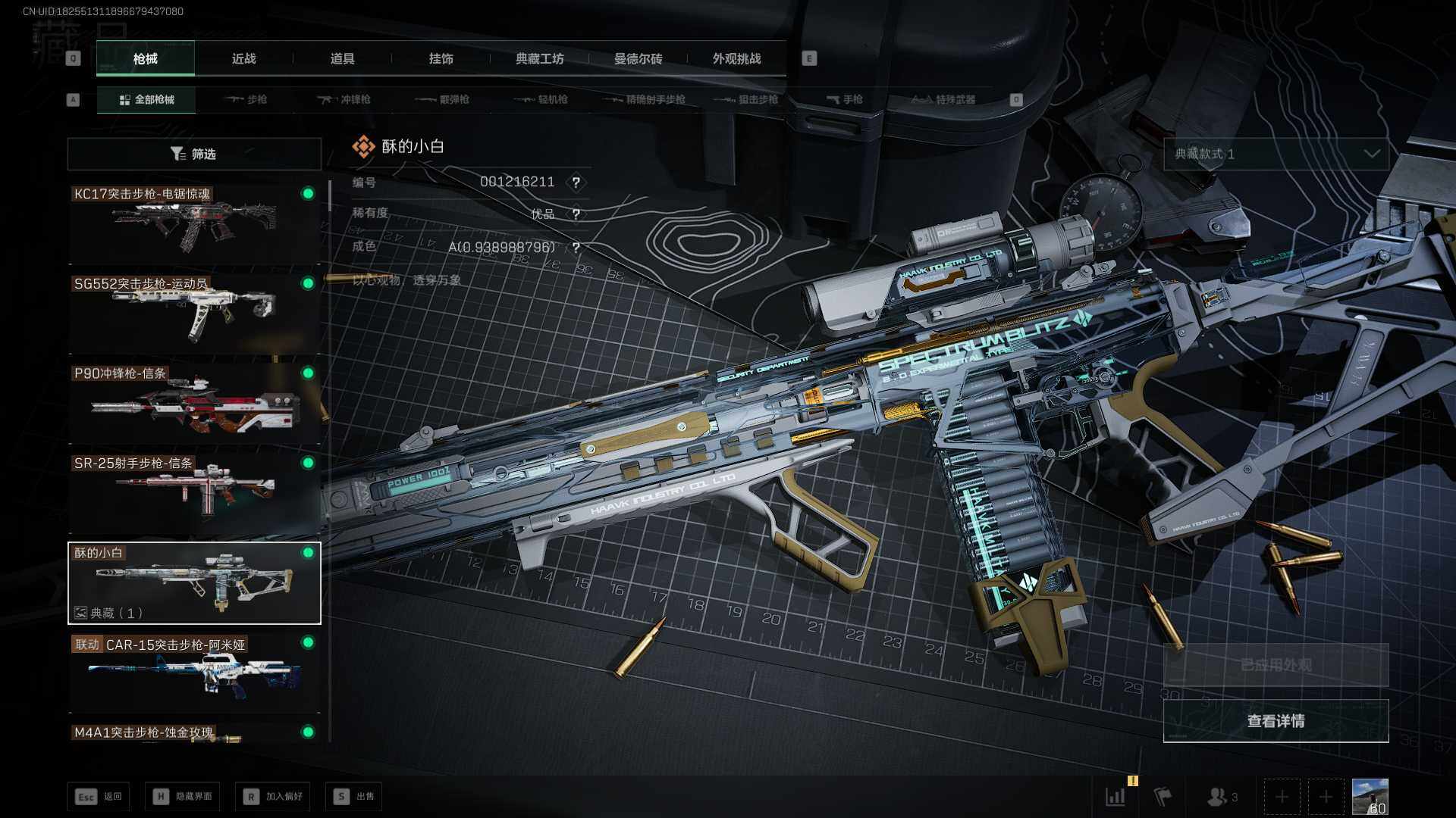 SJZEY3103302三角洲行动账号详情图9 SJZEY3103302三角洲行动账号详情图9