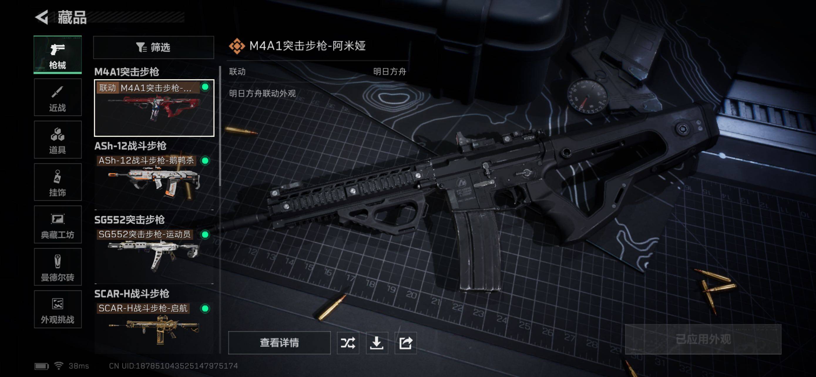 SJZCMW3103613三角洲行动账号详情图11