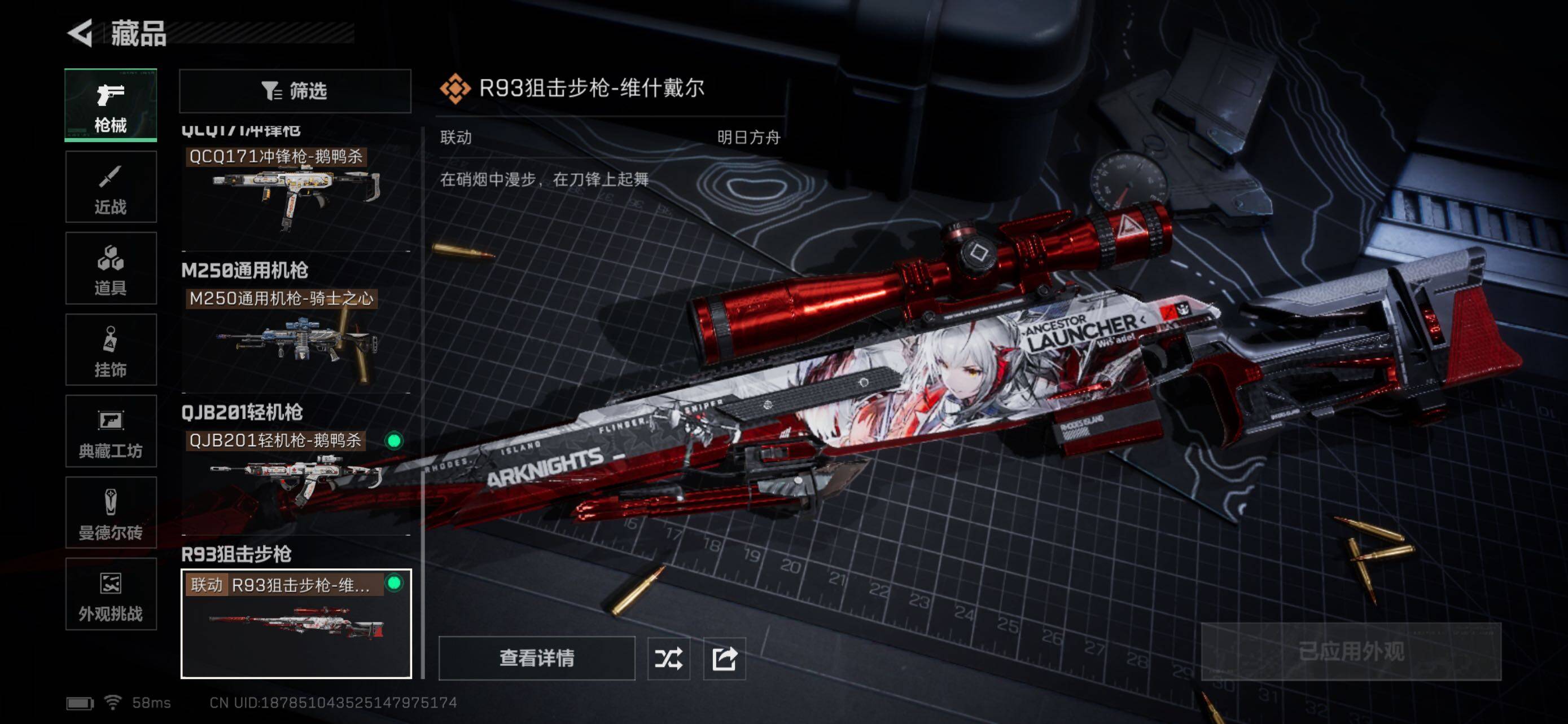 SJZCMW3103613三角洲行动账号详情图9