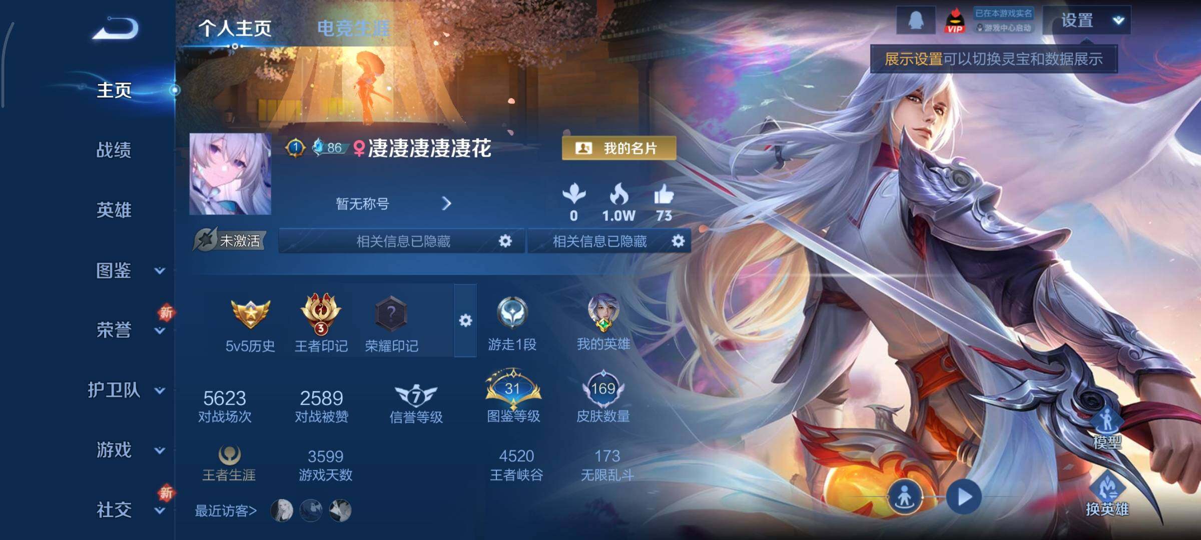 WZCMY3482708王者荣耀账号详情图2