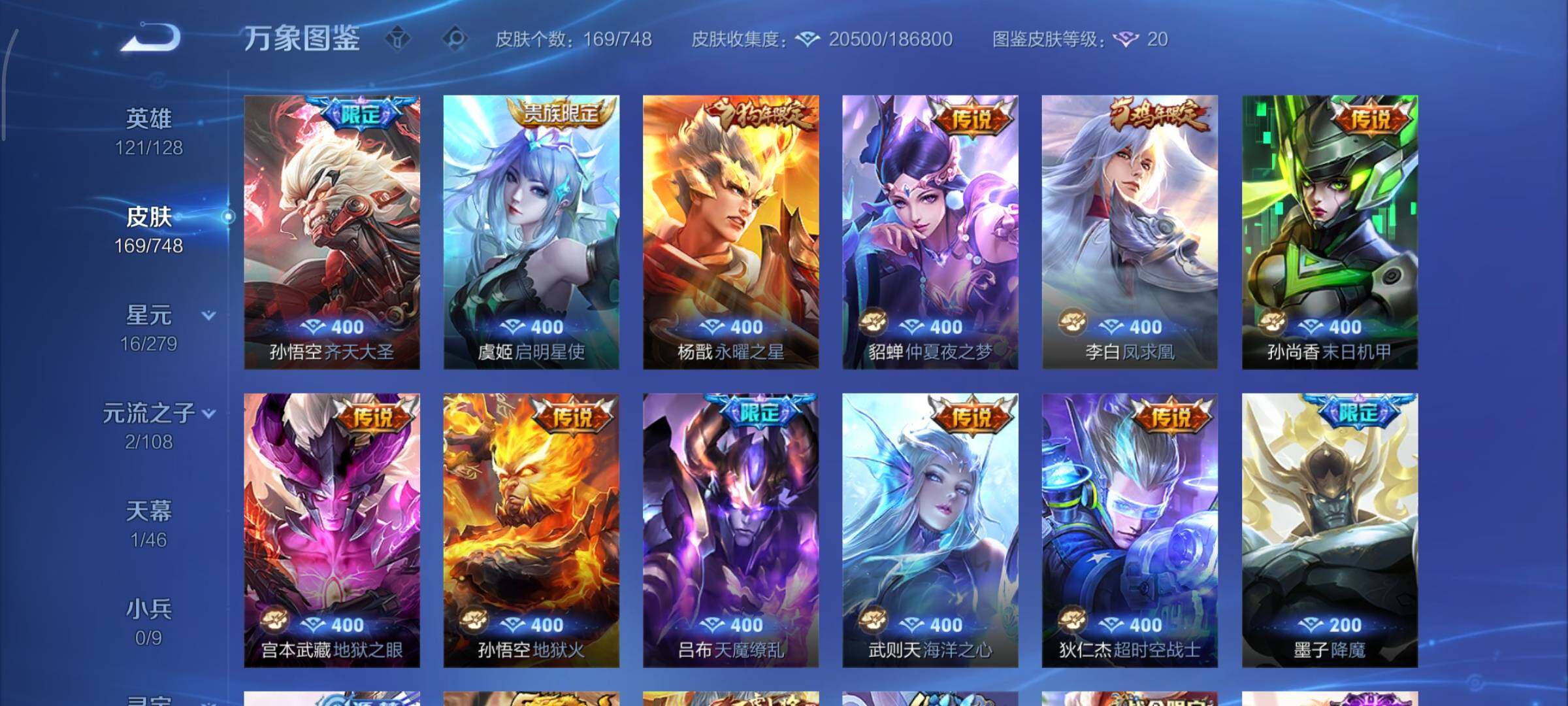 WZCMY3482708王者荣耀账号详情图6