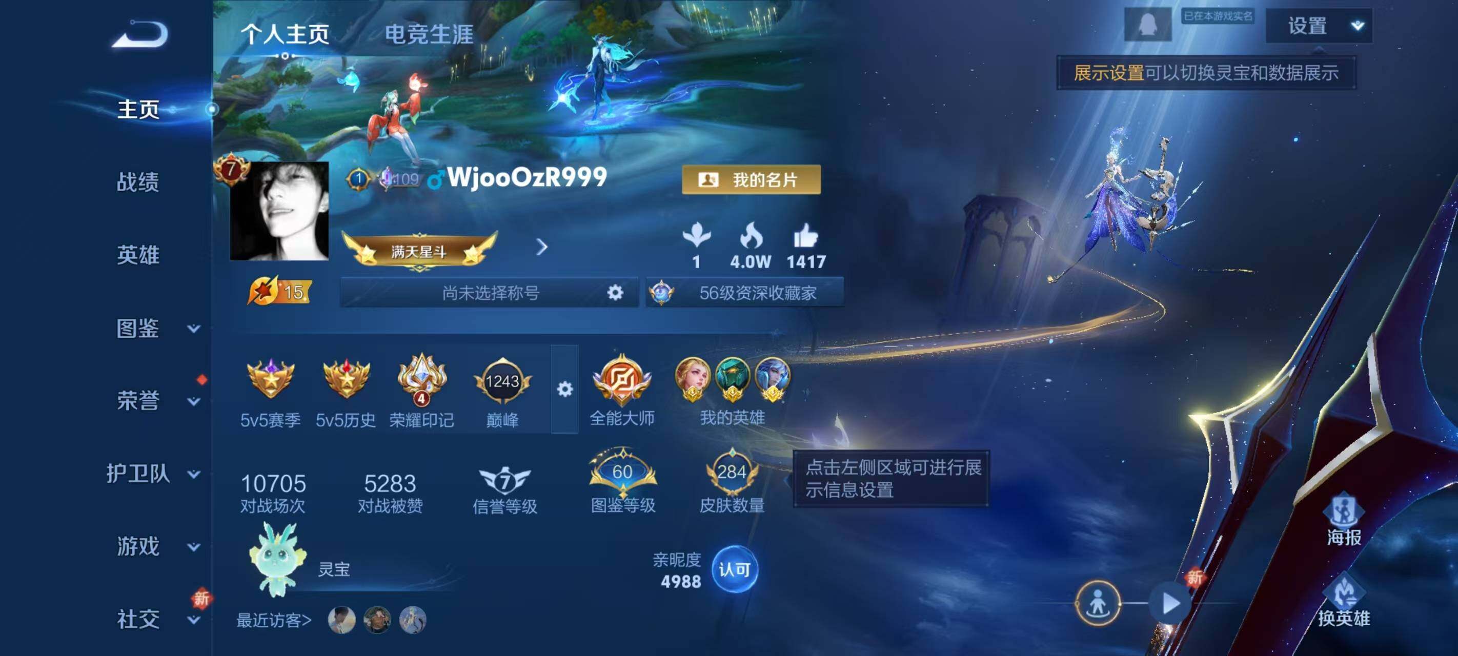 WZCMW466890王者荣耀账号详情图2