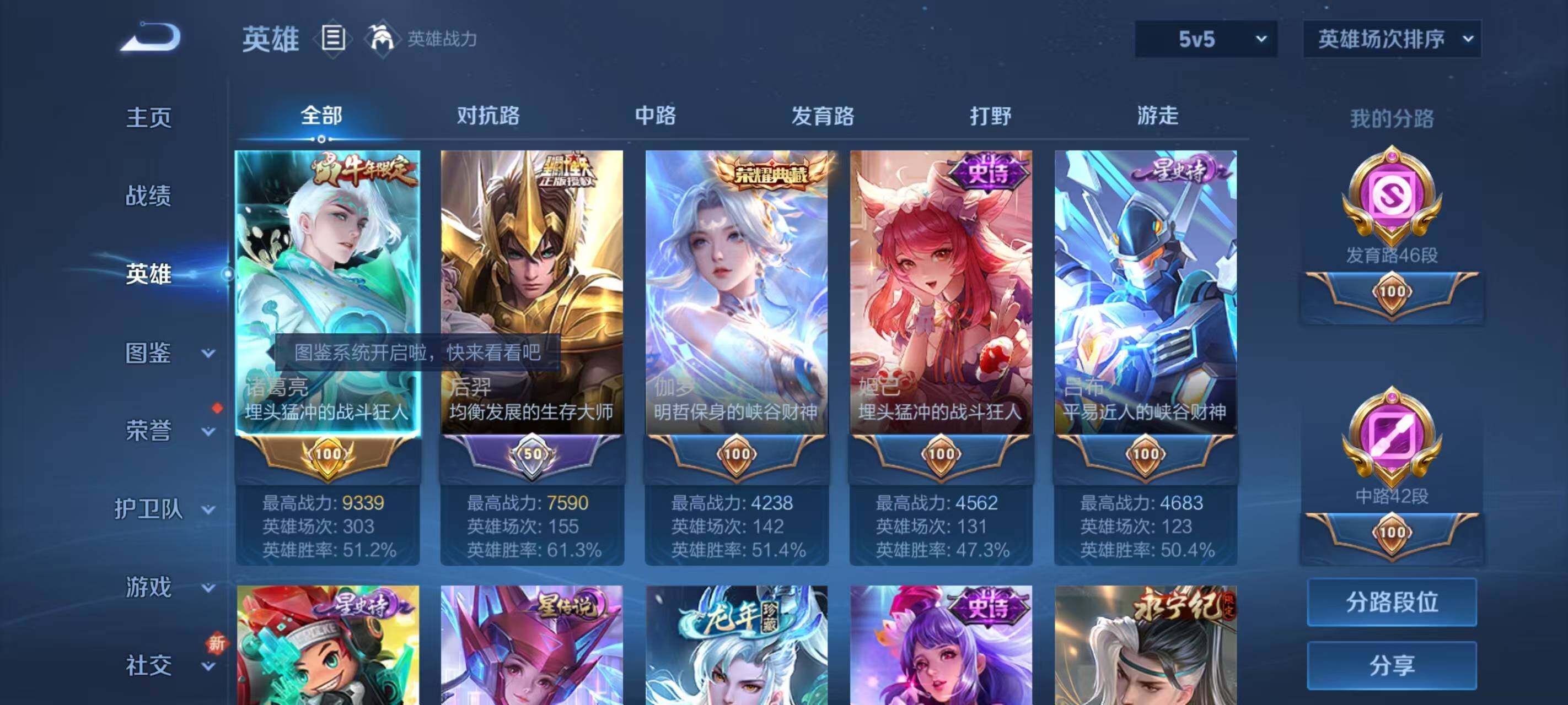 WZCMW466890王者荣耀账号详情图3