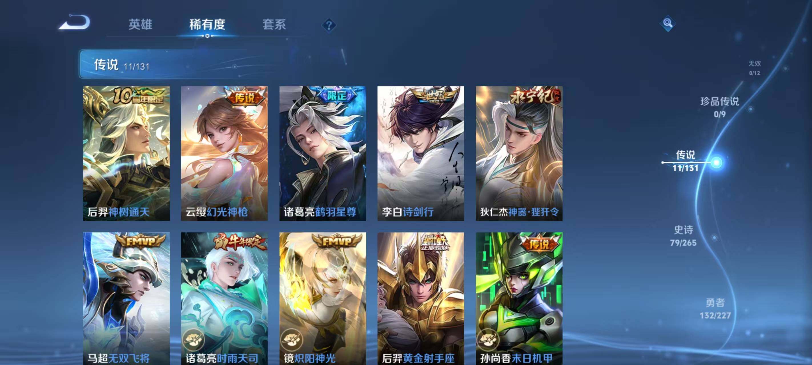 WZCMW466890王者荣耀账号详情图5