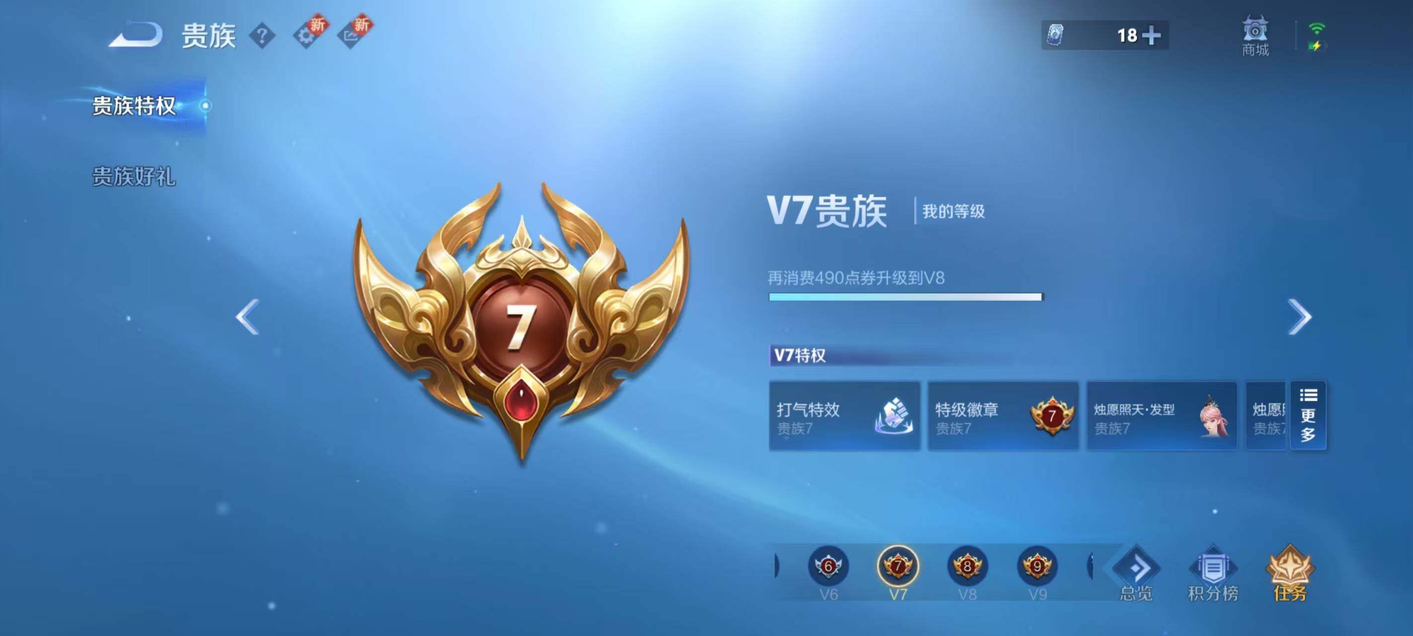 WZCMW466890王者荣耀账号详情图7