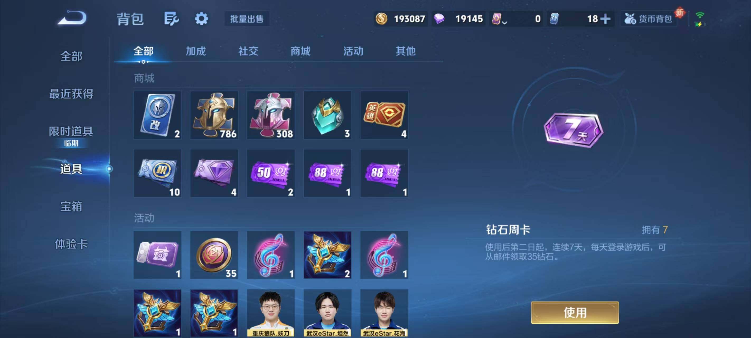 WZCMW466890王者荣耀账号详情图8