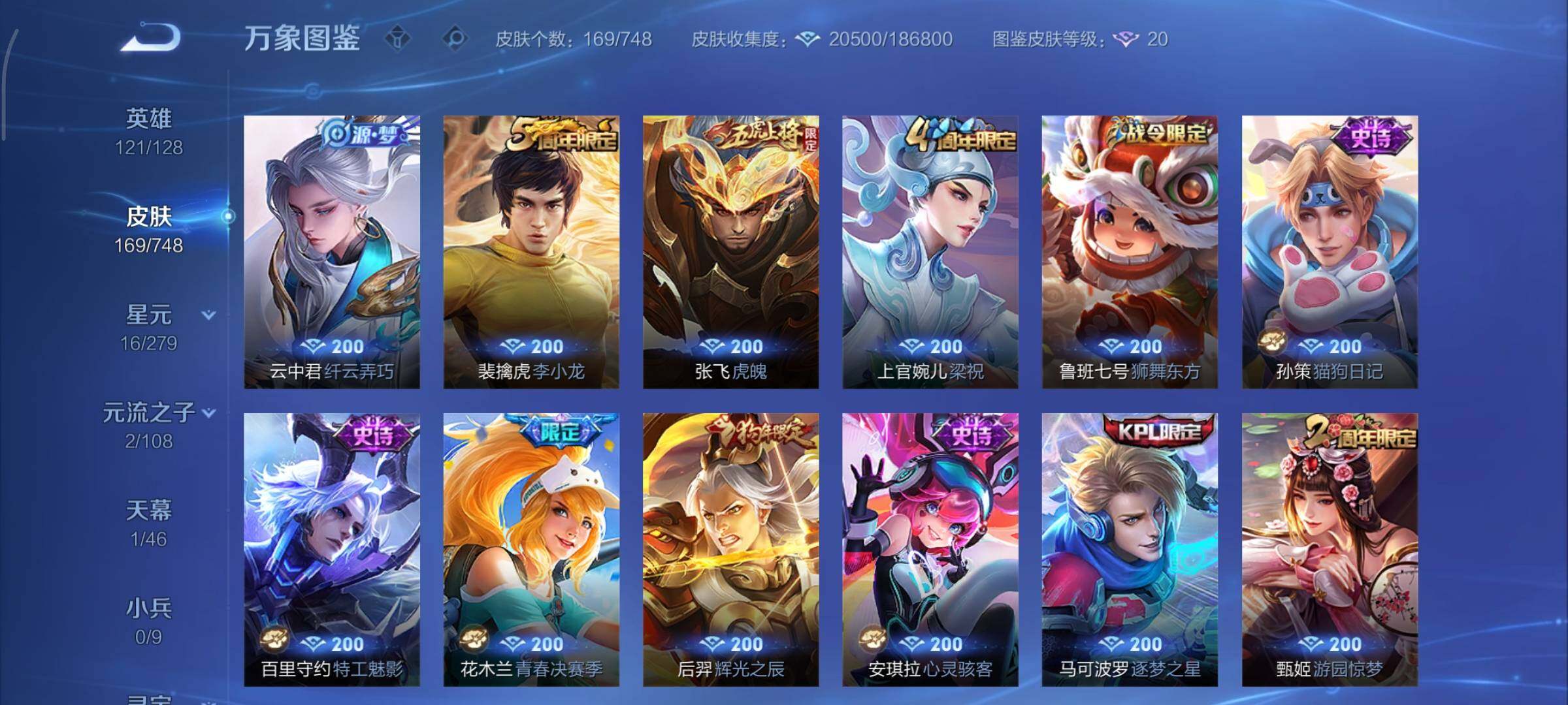 WZCMY3482708王者荣耀账号详情图7