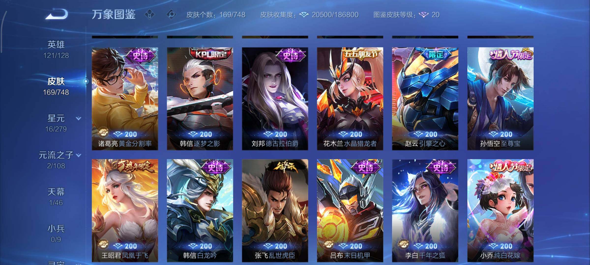 WZCMY3482708王者荣耀账号详情图8