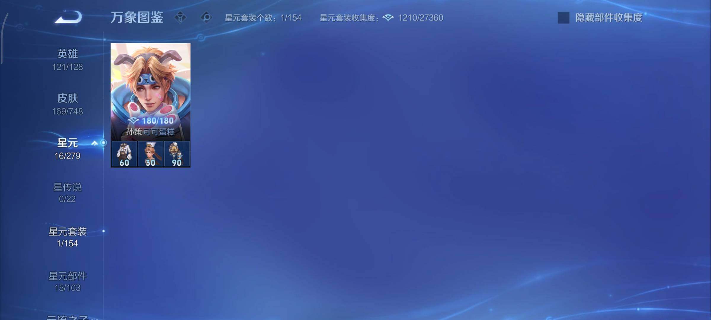 WZCMY3482708王者荣耀账号详情图9