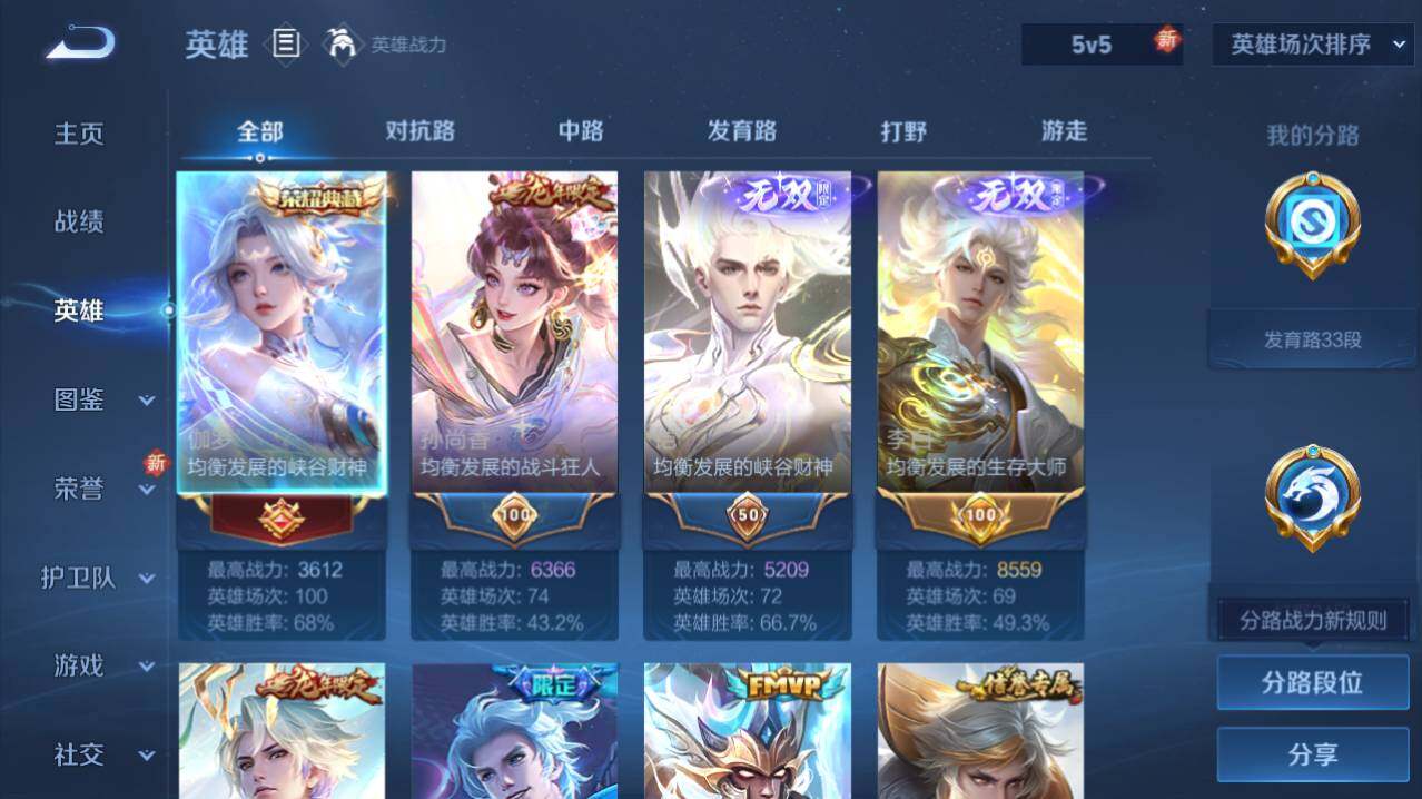 WZ033479850王者荣耀账号详情图5