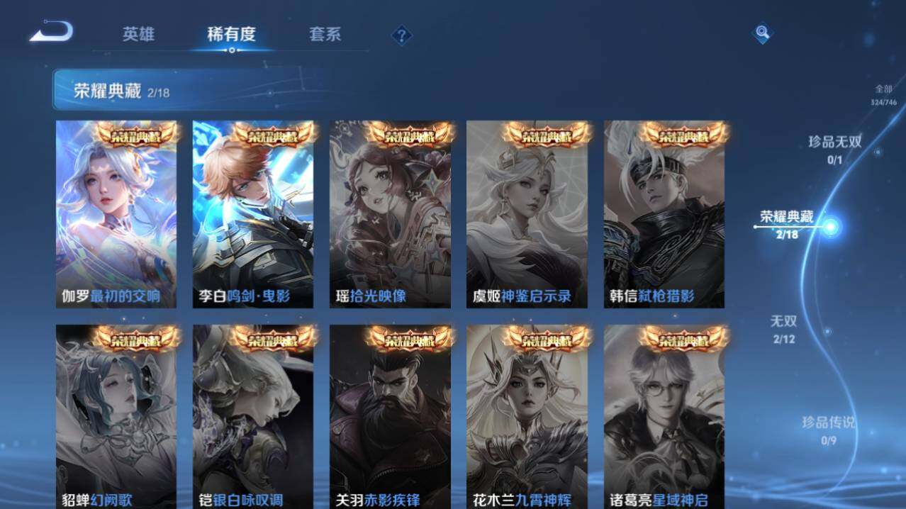 WZ033479850王者荣耀账号详情图8