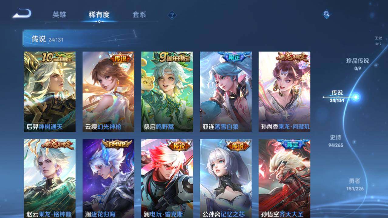 WZ033479850王者荣耀账号详情图10