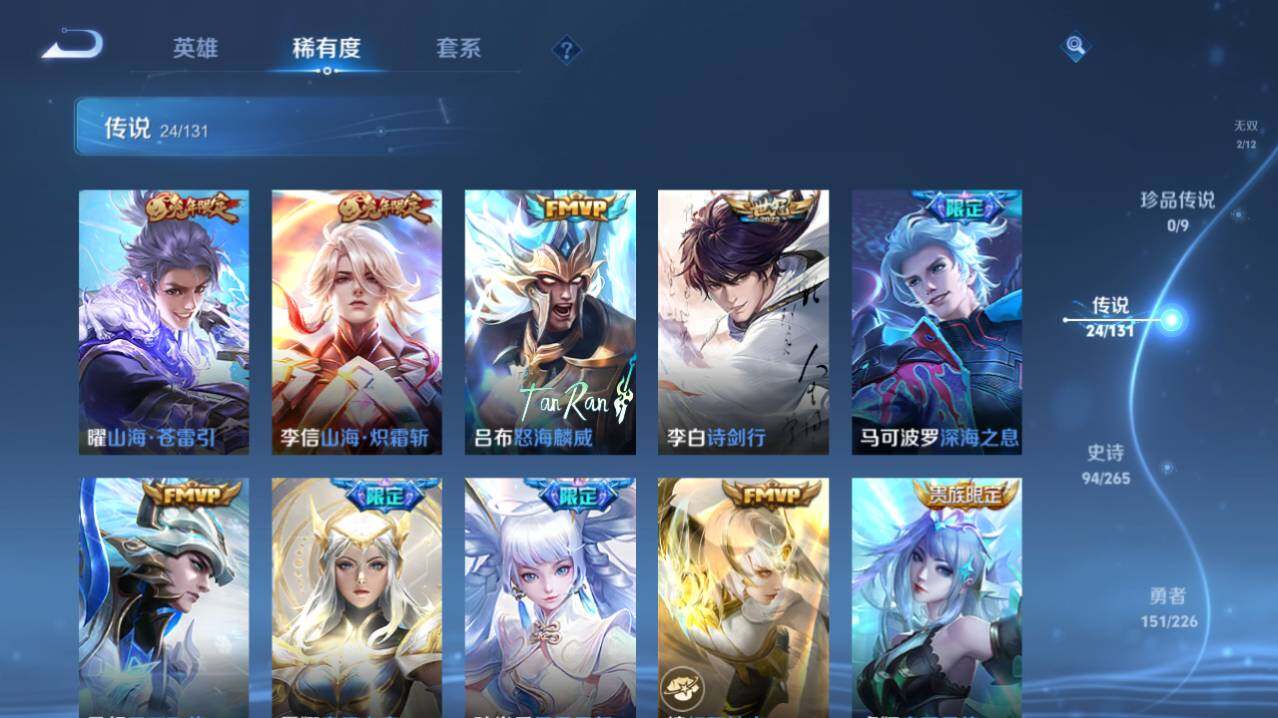 WZ033479850王者荣耀账号详情图11