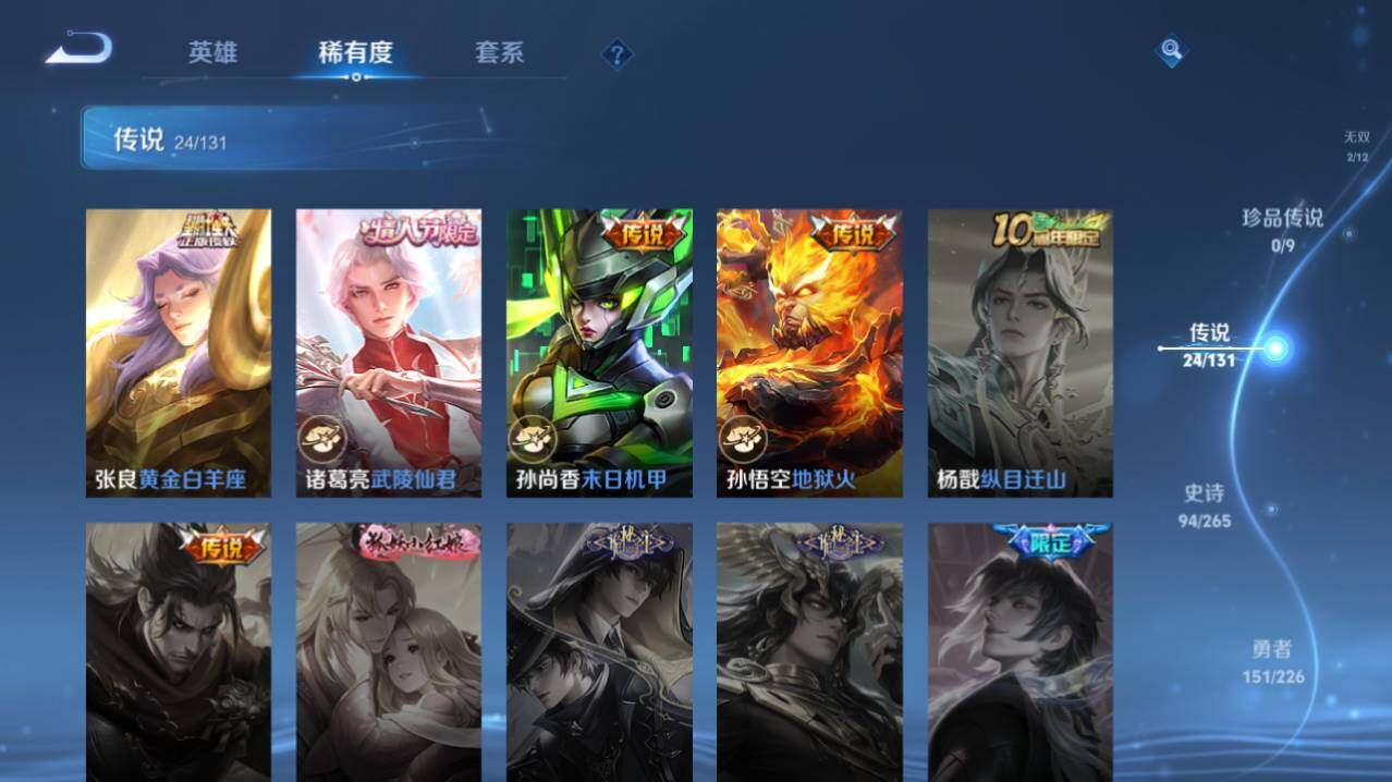 WZ033479850王者荣耀账号详情图12