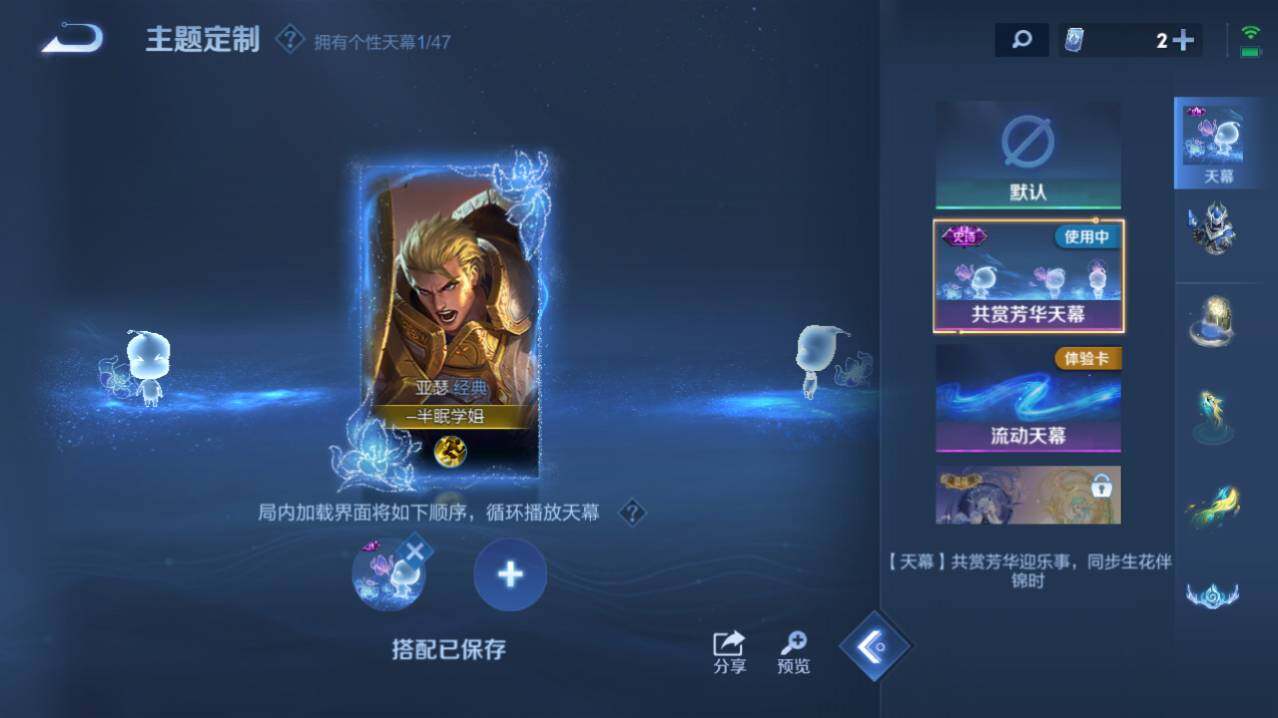 WZ033479850王者荣耀账号详情图14