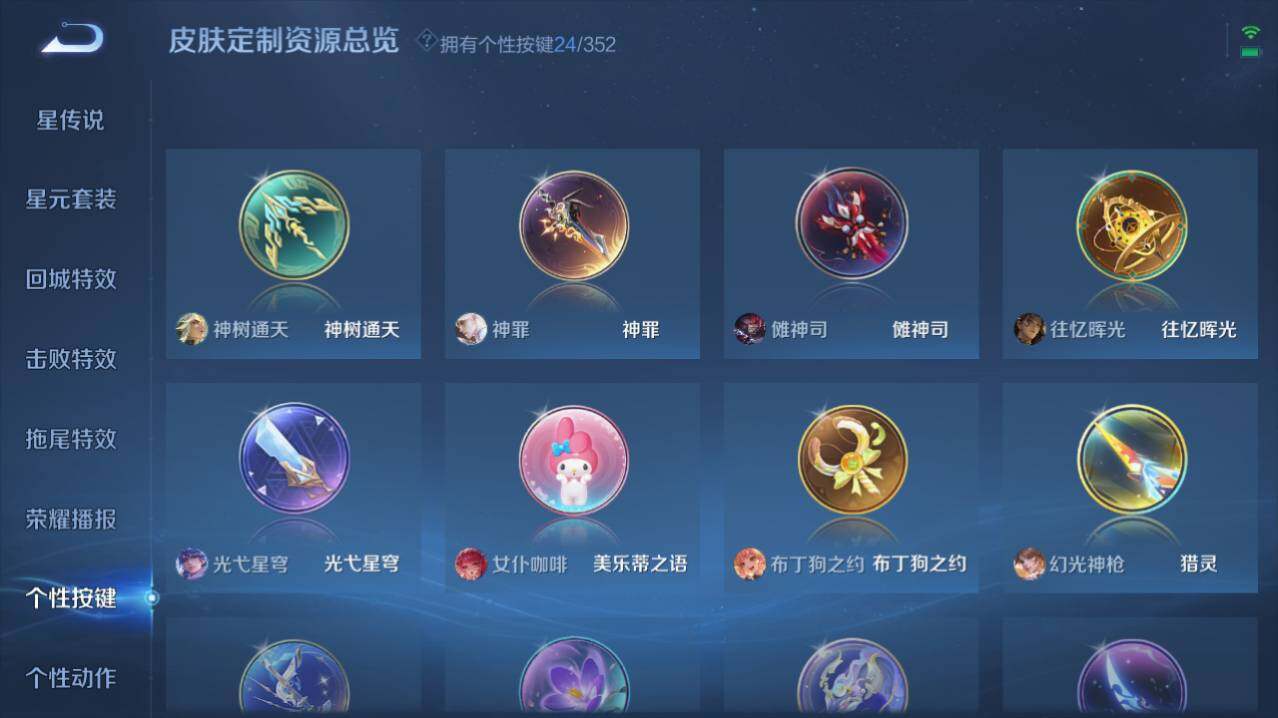 WZ033479850王者荣耀账号详情图16