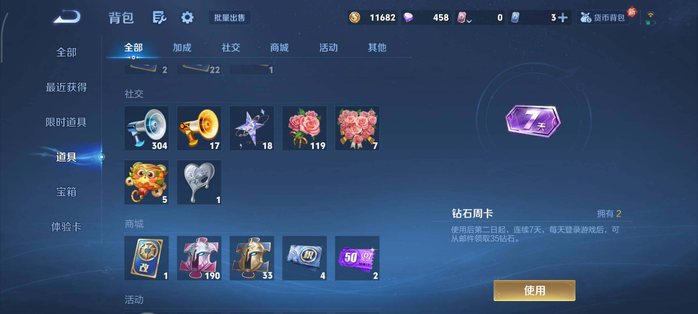 WZCMY3482708王者荣耀账号详情图13