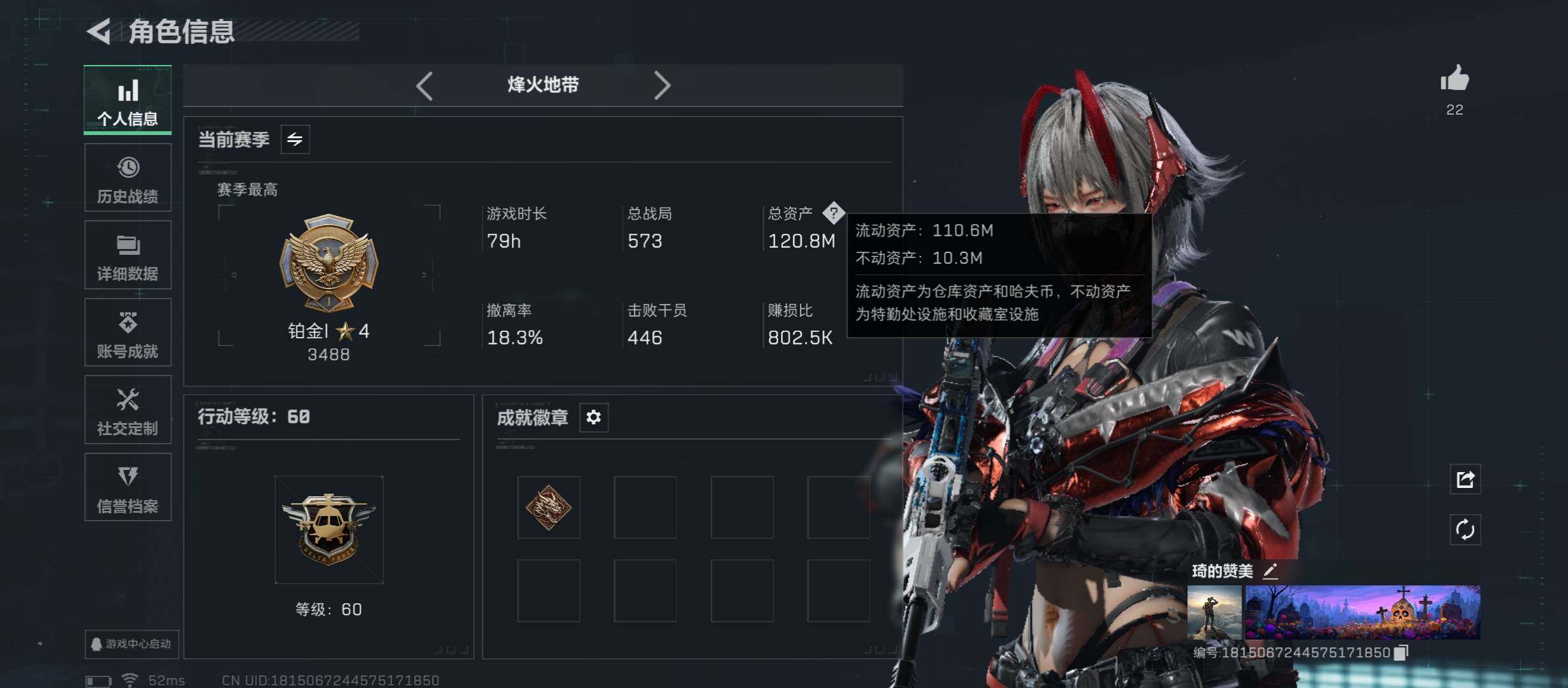 SJZCMW45551三角洲行动账号详情图2