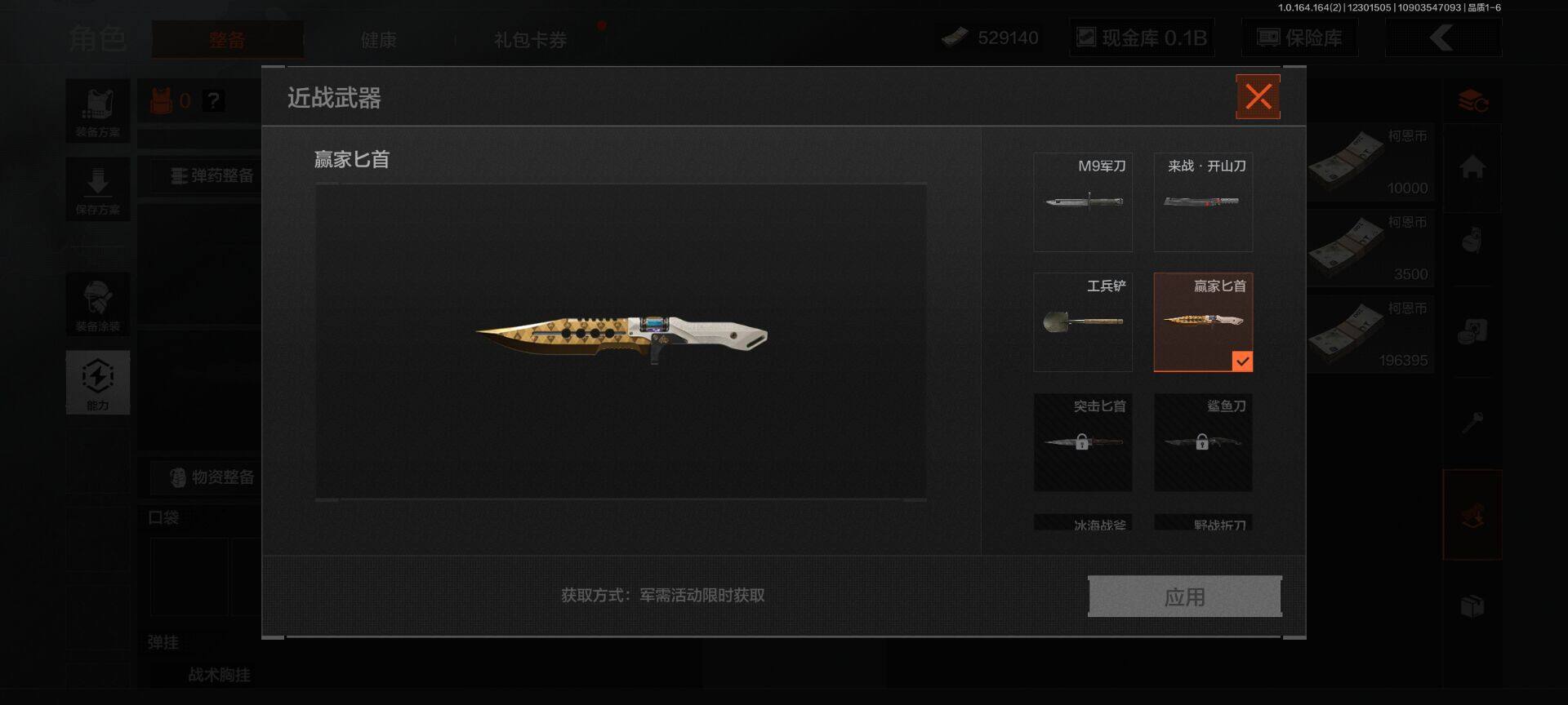 AQQM321758暗区突围账号详情图5