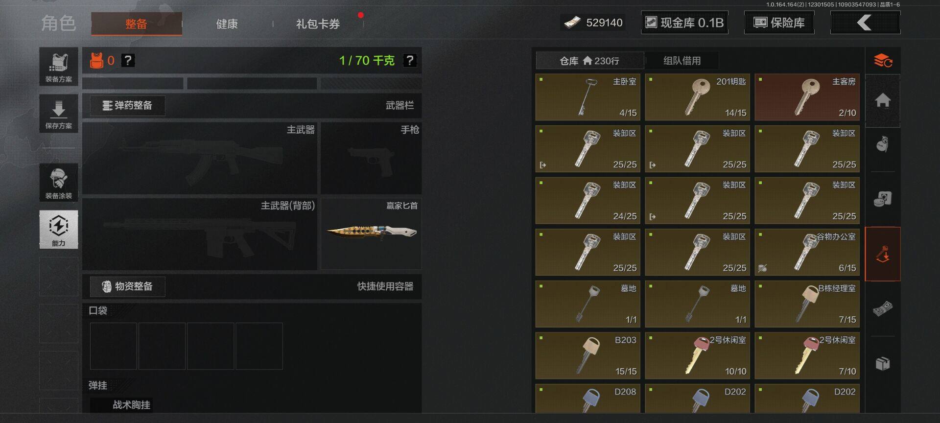 AQQM321758暗区突围账号详情图9