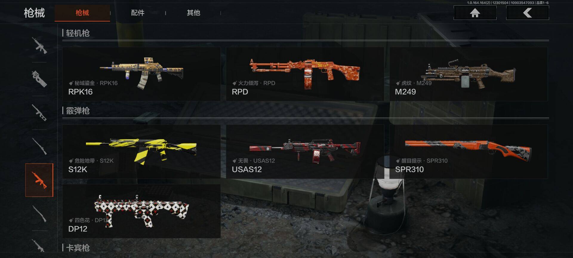 AQQM321758暗区突围账号详情图12