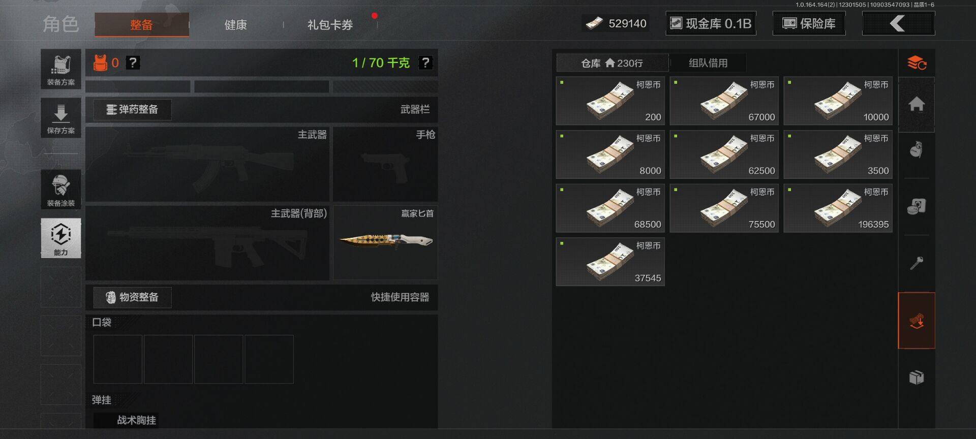 AQQM321758暗区突围账号详情图8