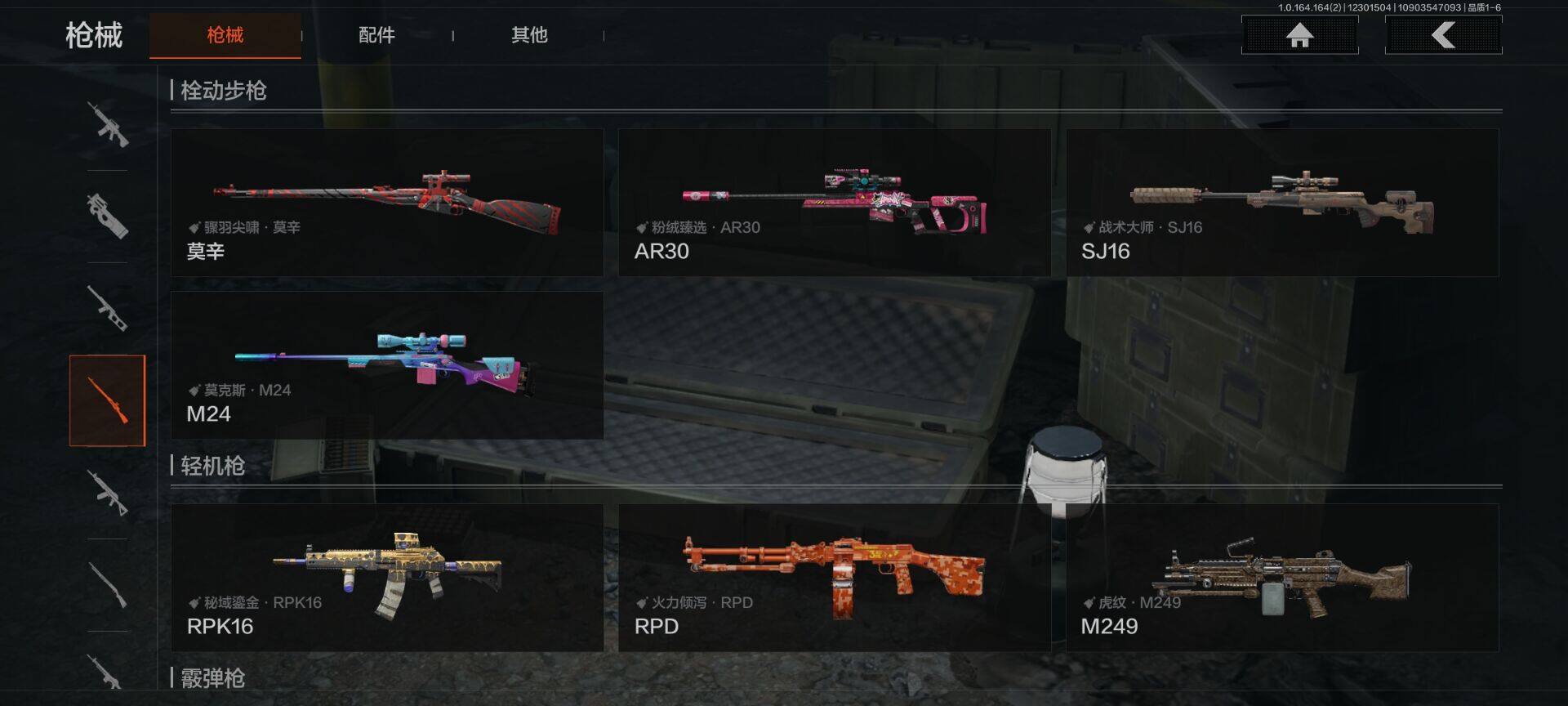 AQQM321758暗区突围账号详情图13