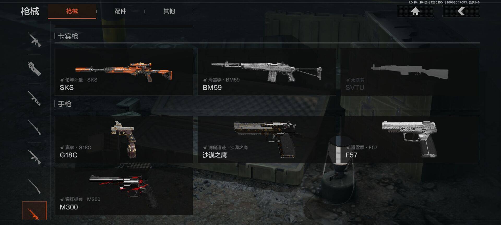 AQQM321758暗区突围账号详情图15